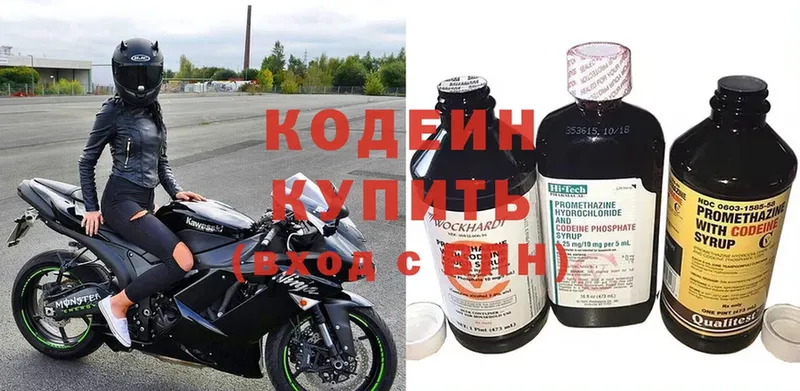 Кодеин напиток Lean (лин)  Дедовск 